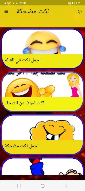 Funny jokes without the net Screenshot 0