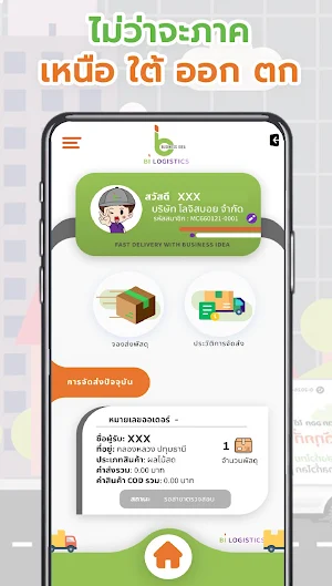 Bi Logistics Screenshot 3