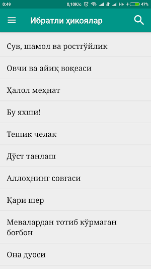 Ибратли ҳикоялар Screenshot 1