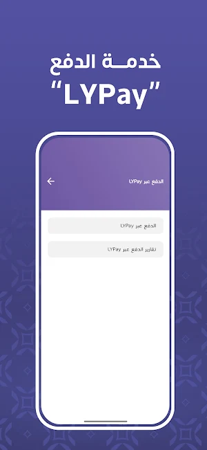 Al Seraj Pay Screenshot 0
