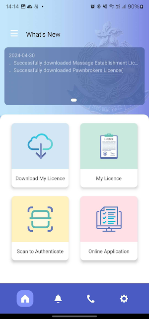 HKP e-Licence Screenshot 0