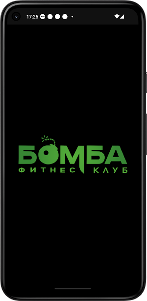 Фитнес-клуб "Бомба" Screenshot 0