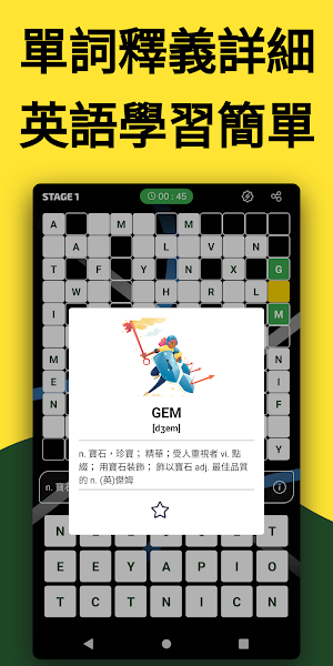 英語接龍 - 英語單詞學習娛樂神器 Screenshot 3