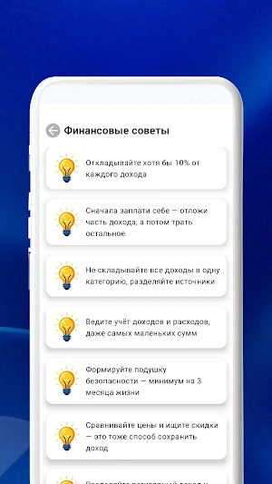 Русский доход Screenshot 3