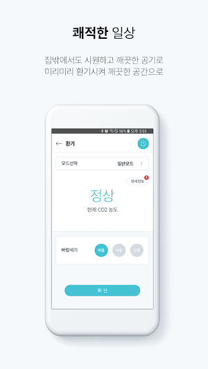 나비엔 스마트 비디오폰 Screenshot 3