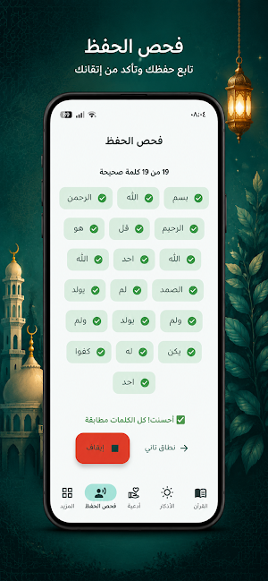 ركنى Screenshot 3