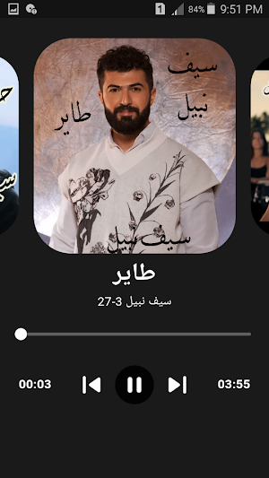 أغاني سيف نبيل 2025 بدون نت Screenshot 3