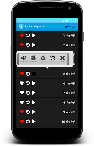 جديد رنات مغربية Screenshot 0
