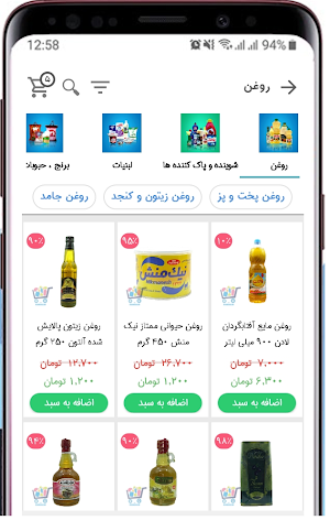roobazar Screenshot 3