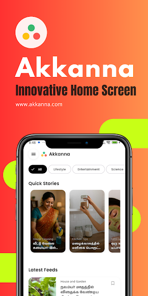 Akkanna: Tamil Info & Magazine Screenshot 0