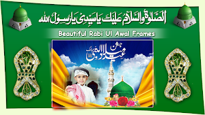 12 Rabi ul Awal Profile Editor Screenshot 3