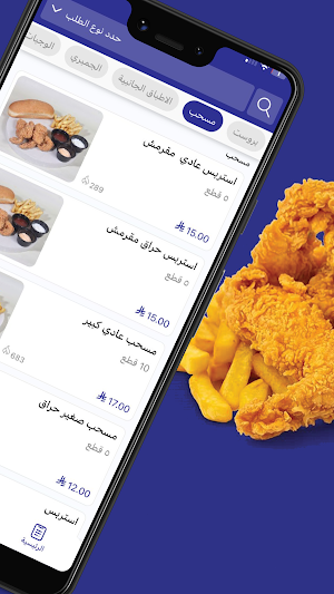 واحد بروستد | Wahed Broastd Screenshot 2
