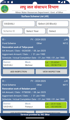 MWRD BIHAR Screenshot 3
