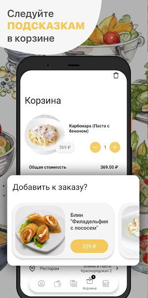 Блины и Паста Screenshot 2
