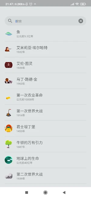 万物起源 Screenshot 3