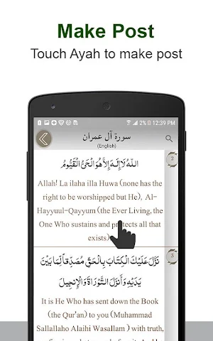 Read Al-Quran Free (Share Quran Post) Screenshot 1