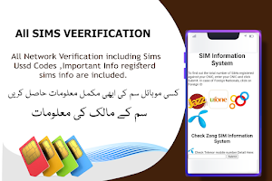 Sim Owner Details Pakistan Screenshot 1