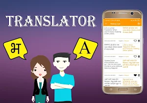 Bhojpuri To English Translator Screenshot 3