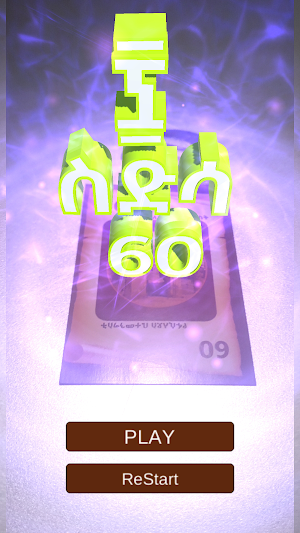 Guzo Geez AR Screenshot 2