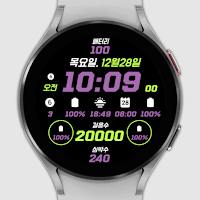 IWF Valuable KOR watch face