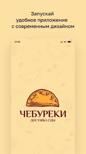 Чебуреки • Гродно Screenshot 0