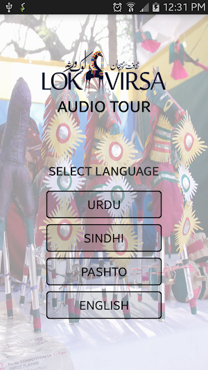 Lok Virsa Museum Tour Screenshot 1
