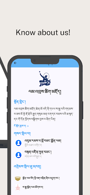 Lamdre Tsigzoe Screenshot 2