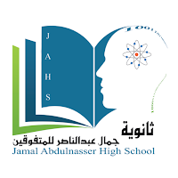 ثانوية جمال عبدالناصر للمتفوقي