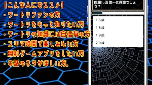 クイズ for ワールドトリガーworld trigger Screenshot 3