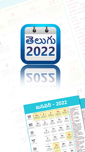 Telugu Calendar 2022 ( Offline) Screenshot 0