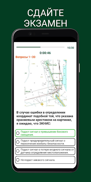 Дельта - ЭКНИС Подготовка 2024 Screenshot 3