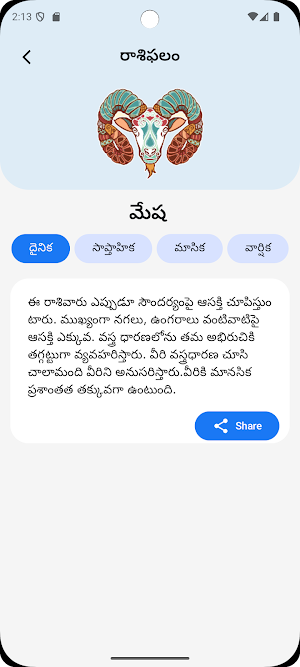 Telugu Calendar 2025 -Panchang Screenshot 3