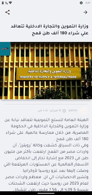 Turk Headlines Screenshot 3