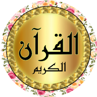 Abdirashid Sufi Quran Hufs mp3