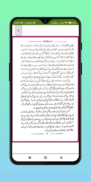 The Power of Positive Thinking Screenshot 1