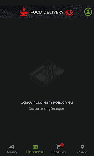 Уют: Доставка еды Screenshot 1