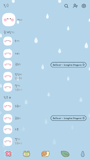 카카오톡 테마 - 비오는 날 바니 Screenshot 1