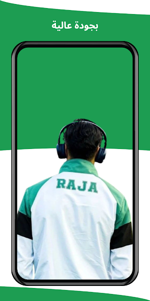 خلفيات الرجاء البيضاوي 2024 Screenshot 2