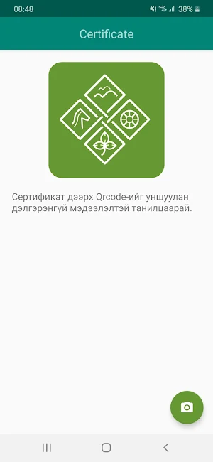 Certificate Screenshot 0