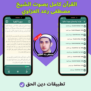 Raad AlAzzawi without Net 2023 Screenshot 2