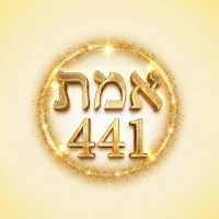 גימטריה ~ המחשבון הגנוז