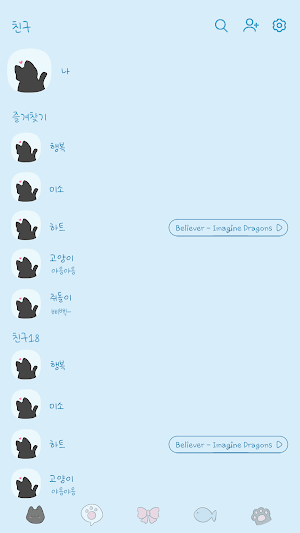 카카오톡 테마 - 빼꼼 까망 고양이_소프트 블루 Screenshot 1