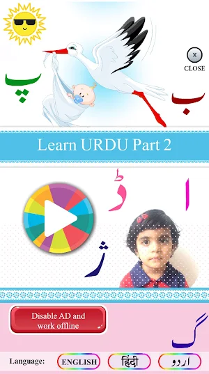 Urdu Qaida Part 2 Screenshot 0