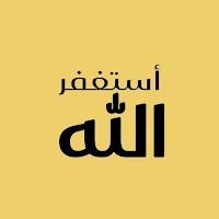 انا مؤمن
