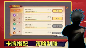忍界：羈絆之路 Screenshot 1
