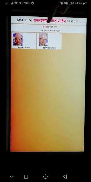 Ramlaxman Voting machine Manual Screenshot 3