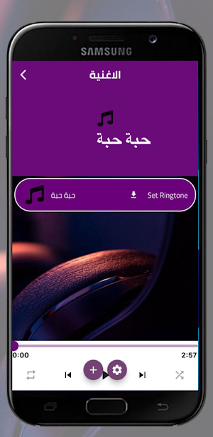 حبة سيف نبيل Screenshot 0