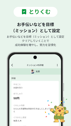 money ring - 親子で学ぶお金管理 Screenshot 3