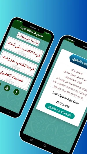 ملخص قواعد اللغة العربية pdf Screenshot 3