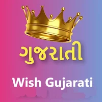 Birthday wishes in Gujarati